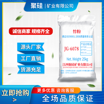 黄色竹粉（20-80目）在建筑涂料与动物饲料中的多功能应用解析